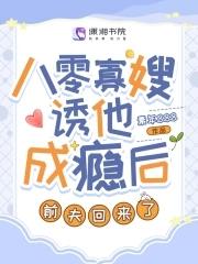 八零寡妇养娃汇