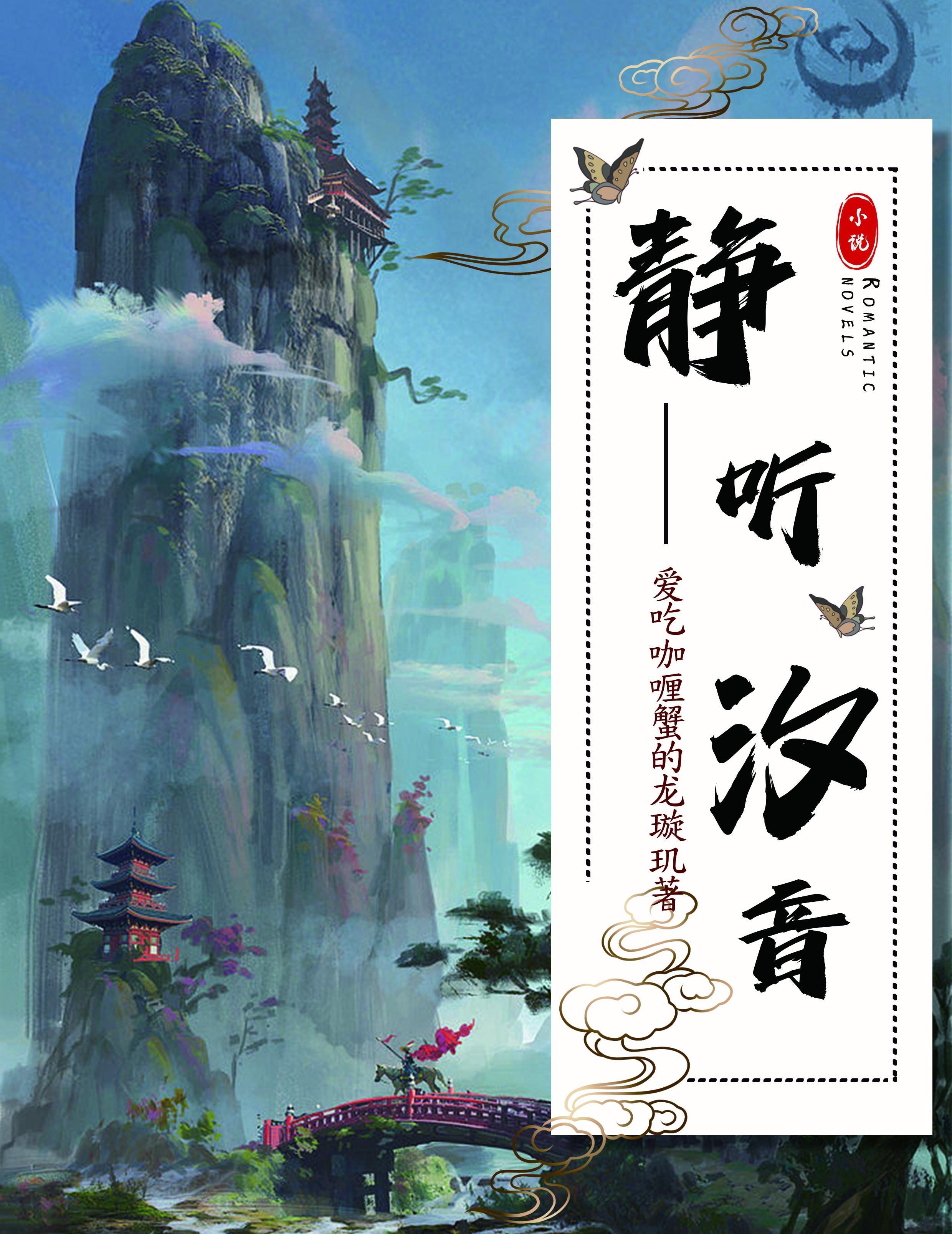 听静是什么意思