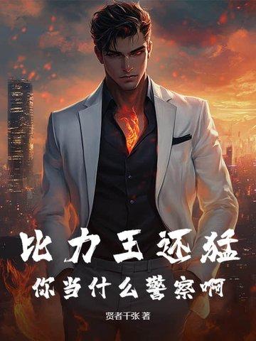 比谁力气大 游戏