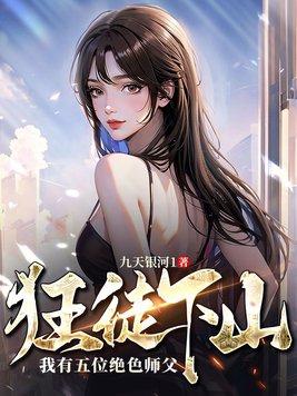 逆徒归来 逆徒归来