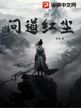 问道红尘百科 问道红尘百科