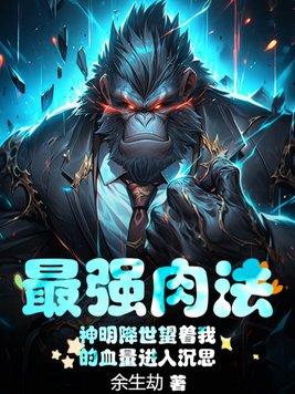 神明降临的 神明降临的