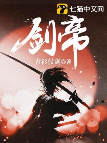 剑帝境界划分 剑帝境界划分