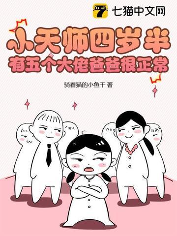 小天师下山偶遇大师姐转头就跑 小天师下山偶遇大师姐转头就跑