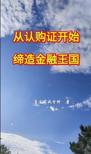 认购证有什么用 认购证有什么用