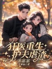 大佬宠上天 重生狂妻 大佬宠上天 重生狂妻