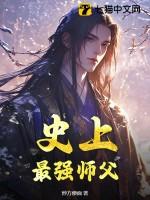 史上最强师父陆玄的老婆有几个 史上最强师父陆玄的老婆有几个