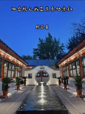 四合院我!傻柱!开局怒怼贾家恶婆婆 四合院我!傻柱!开局怒怼贾家恶婆婆