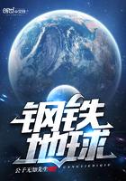 播放钢铁 播放钢铁