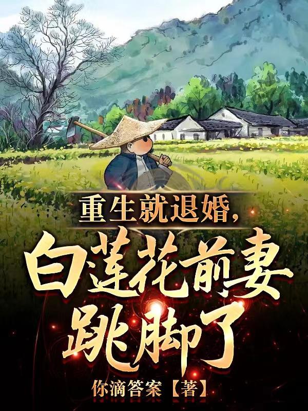 女知青神秘失踪40年悬案 女知青神秘失踪40年悬案