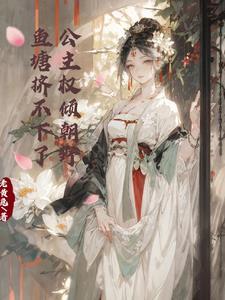 鱼塘挤不下了TXT 鱼塘挤不下了TXT