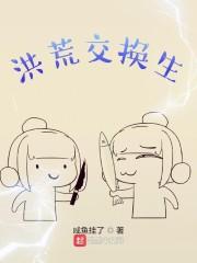 洪荒关系户百科