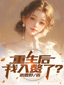 重生赘婿文我是主角 重生赘婿文我是主角