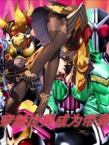 穿越骑士&魔法 穿越骑士&魔法