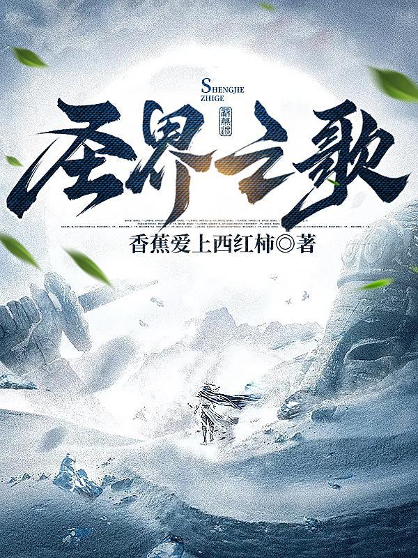 圣歌世界活动在哪 圣歌世界活动在哪
