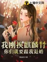 你们就要跟我退婚? 绝品杜少 你们就要跟我退婚? 绝品杜少