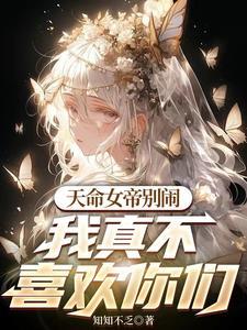 反派他一心求死免费阅读 反派他一心求死免费阅读
