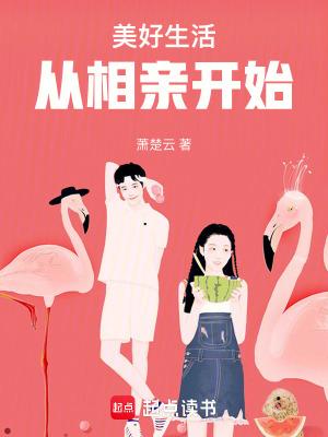美好生活从美的开始 美好生活从美的开始