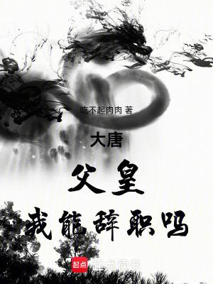 我能辞职吗? 我能辞职吗?
