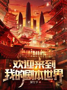 各位欢迎来到新世界顾可欣
