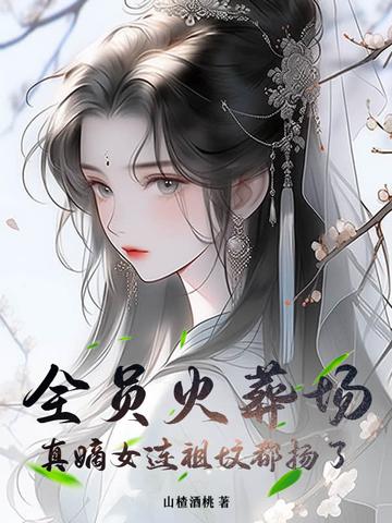 全员火葬场文 全员火葬场文