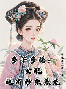 综穿绿茶妹妹 综穿绿茶妹妹