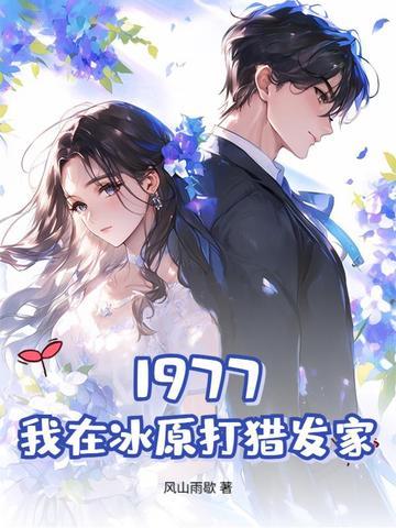 我在冰原读后感500字 我在冰原读后感500字