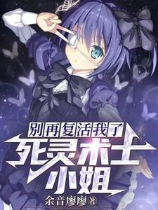 死灵术士玩法 死灵术士玩法