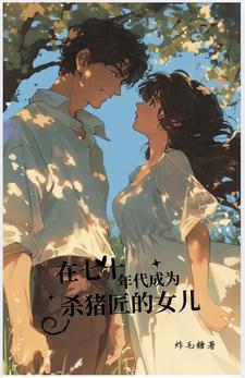70年代农村过年杀猪的照片 70年代农村过年杀猪的照片