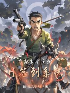 抗日之亮剑系统 抗日之亮剑系统
