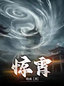 惊霄百度百科 惊霄百度百科
