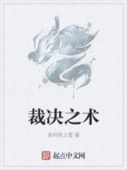 裁决之击是什么技能 裁决之击是什么技能