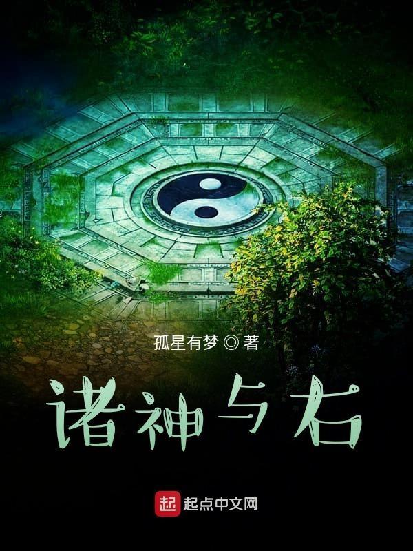 诸神指什么 诸神指什么