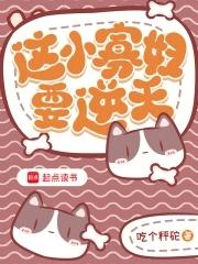 小寡妇皇后受宠日常无防盗篇章 小寡妇皇后受宠日常无防盗篇章