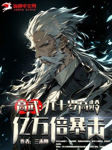 高武久简介 高武久简介