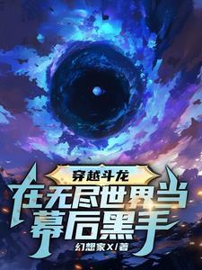 穿越到斗龙战士 穿越到斗龙战士