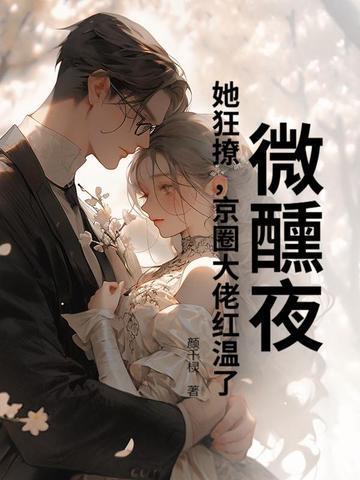 微醺无弹窗 微醺无弹窗