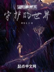 想要守护之物让我更加坚强 想要守护之物让我更加坚强