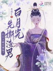 长公主by