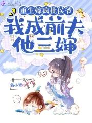 前夫追妻悔断肠免费阅读 前夫追妻悔断肠免费阅读