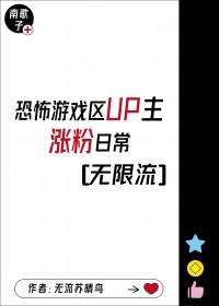 游戏区up主收入 游戏区up主收入