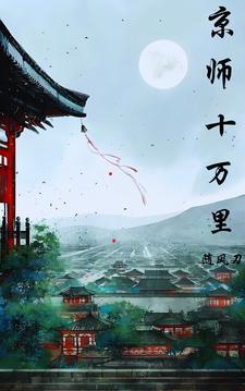 一人持枪万世名 一人持枪万世名