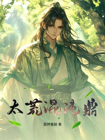 混沌鼎图片 混沌鼎图片