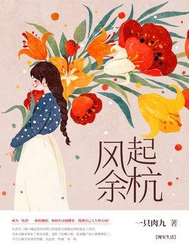 杭州风起潮鸣户型图 杭州风起潮鸣户型图
