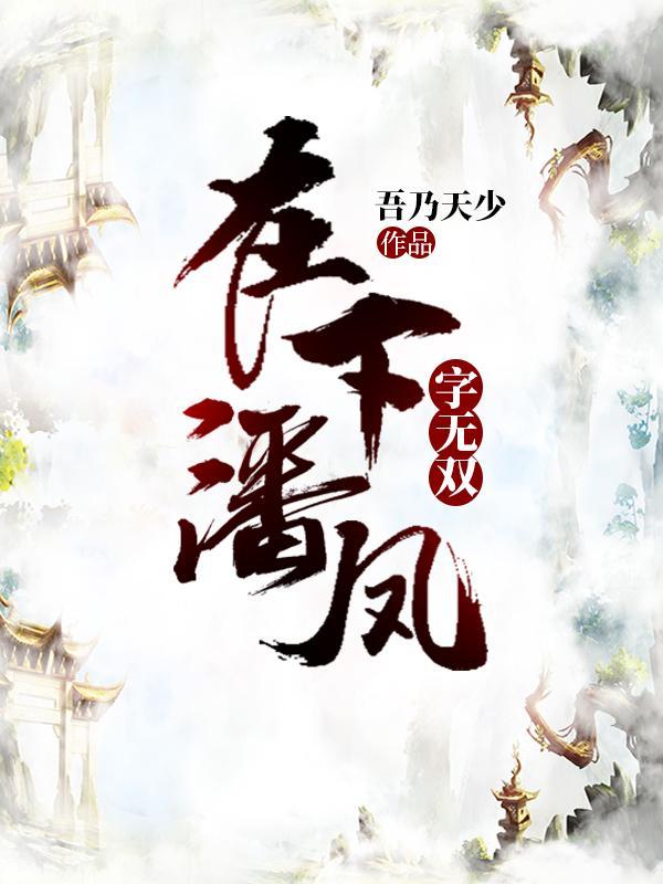 字无双 字无双