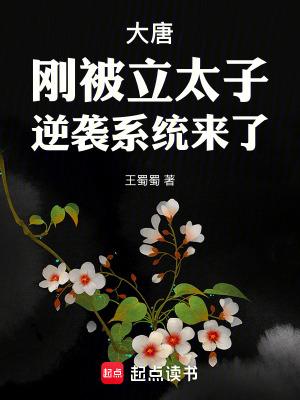 逆袭系统来了txt
