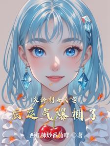 人参成精 人参成精