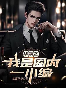 华娱综艺为主 华娱综艺为主