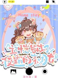 神兽幼崽 神兽幼崽