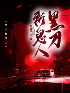 黑刀是什么意思? 黑刀是什么意思?